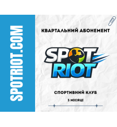 Услуга — абонемент в спортивный клуб «Spotriot», срок 3 месяца