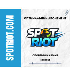 Послуга - абонемент в спортивний клуб «Spotriot» - термін 2 місяці