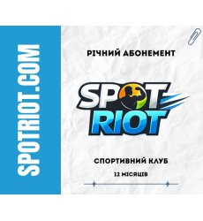 Услуга — абонемент в спортивный клуб «Spotriot», срок 12 месяцев