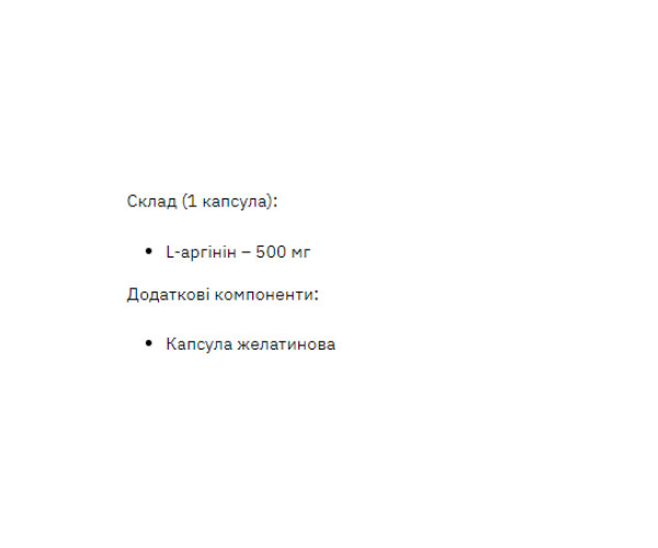 L-Arginine 500mg - 200 caps