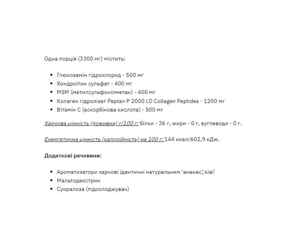 Stark GCM Collagen+Vitamin C - 300g Qiwi Pinapple