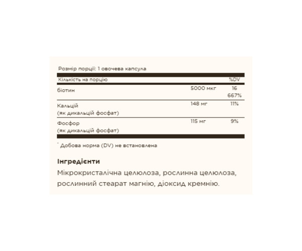 Biotin 5000 mcg - 50 vcaps