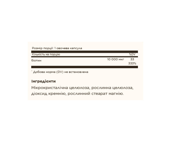 Biotin 10,000mcg - 120 vcaps