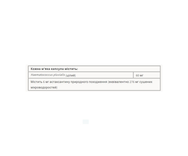 Astaxanthin 6 mg - 60 softgels