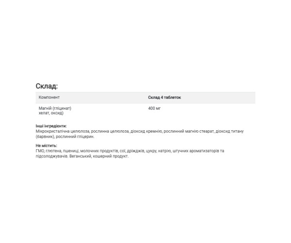 Chelated Magnesium - 100 Tab