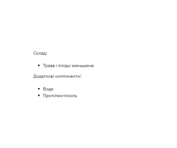 Ginseng Liquid Extract - 50ml (До 03.26)