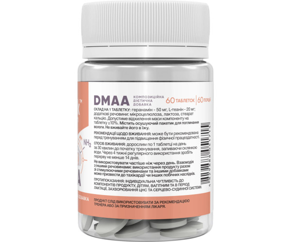Stark DMAA 50 mg - 60 tablets