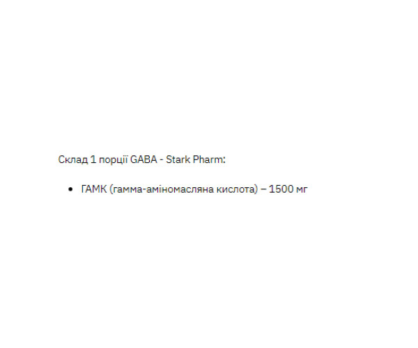 Stark Gaba - 200g