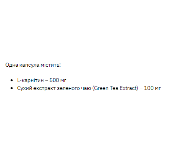 Stark L-Carnitine/Green Tea Extract 600mg - 60caps