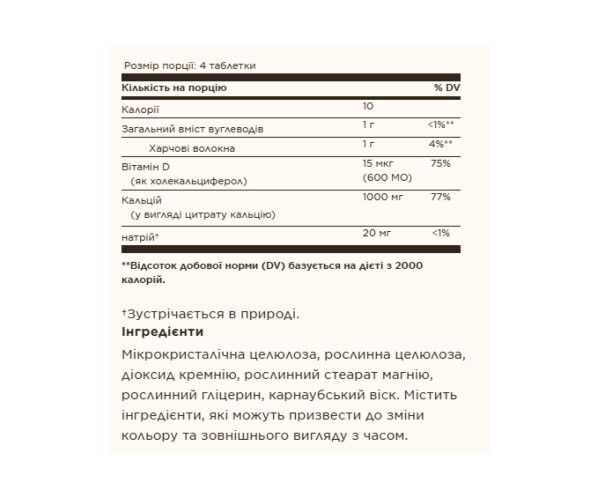 Calcium Citrate with Vitamin D3 - 240 tabs