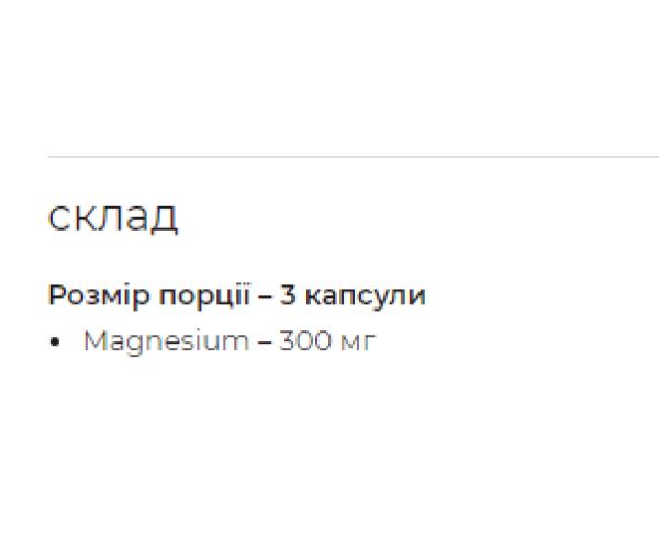 Magnesium - 90caps