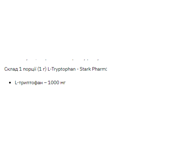 L-Tryptophan - 100g