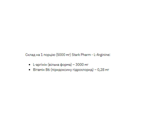 L-Arginine - 200g Strawberry Raspberry