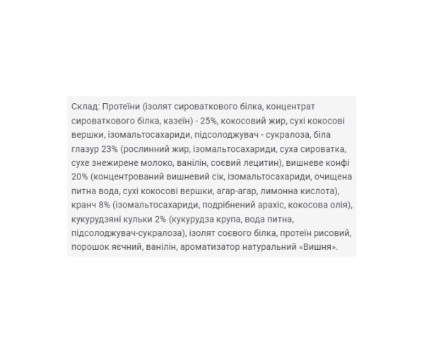 Brisee 25% - 20х55g Cherry