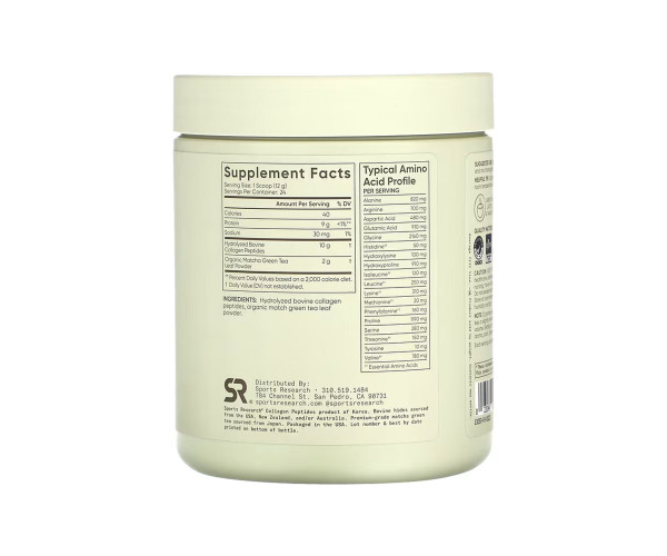 Collagen Peptides Organic Matcha - 288g Green Tea (Без етикетки)