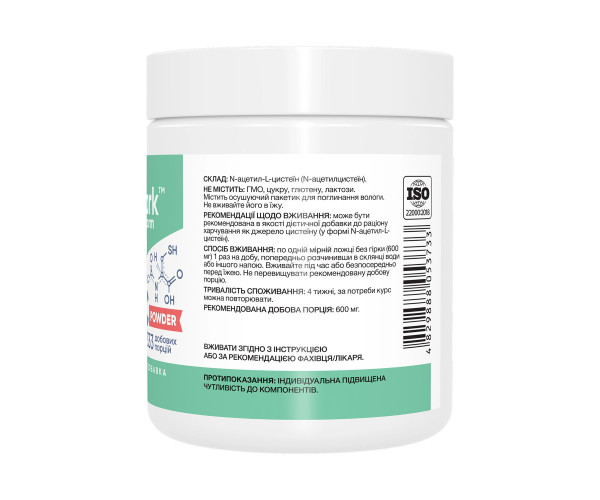 NAC Powder - 200g