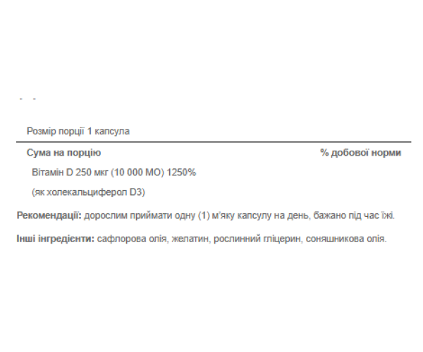 Vitamin D3 250mcg(10000 IU) Mega-Potency - 100 softgels