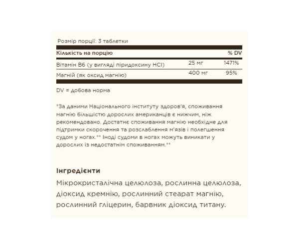 Magnesium with Vitamin B6 - 250 tabs