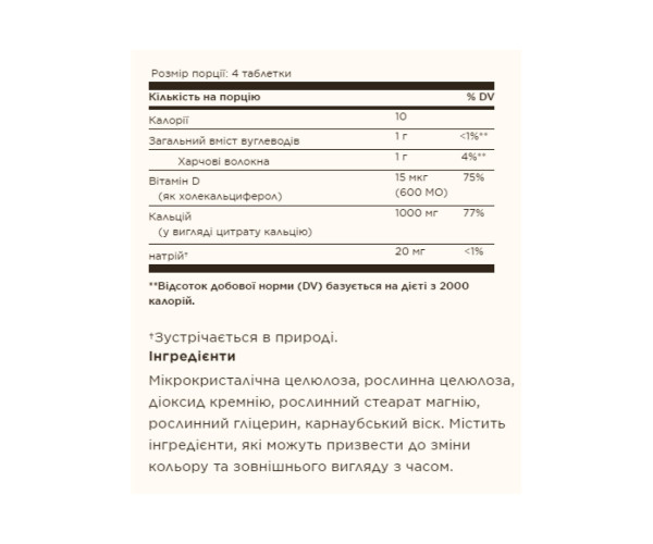 Calcium Citrate with Vitamin D3 - 120 tabs