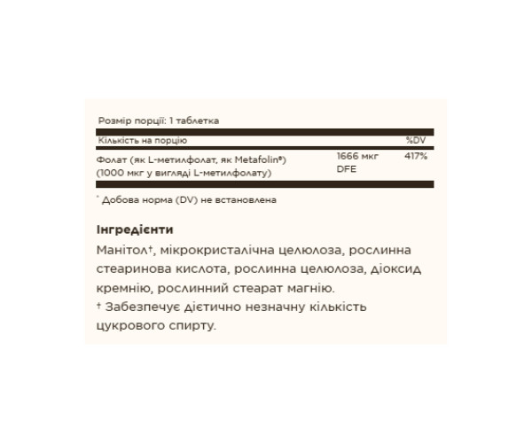Folate 1000mcg (Metafolin® 1,000 mcg) - 60 tabs
