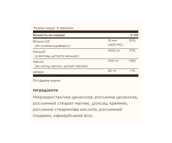 Calcium Magnesium with Vitamin D3 - 150 tabs