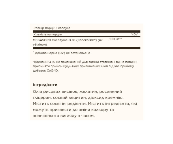 Megasorb CoQ-10 100mg - 30 softgels