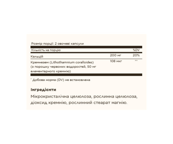 Oceanic Silica 25mg - 100 vcaps