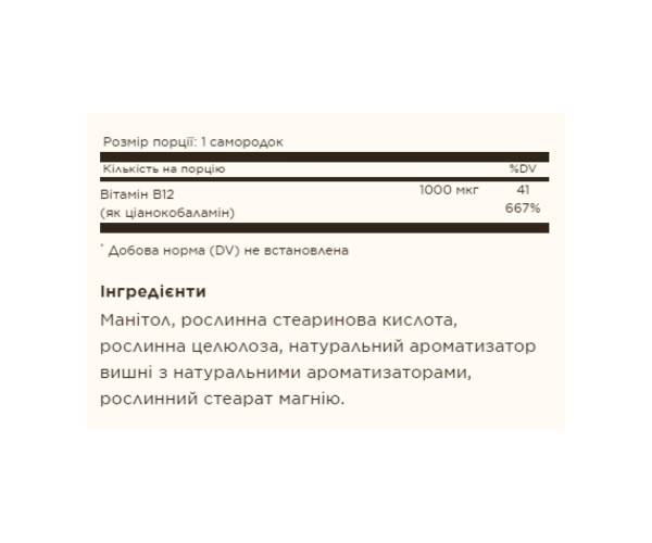 Vitamin B12 1000mcg - 100 nuggets