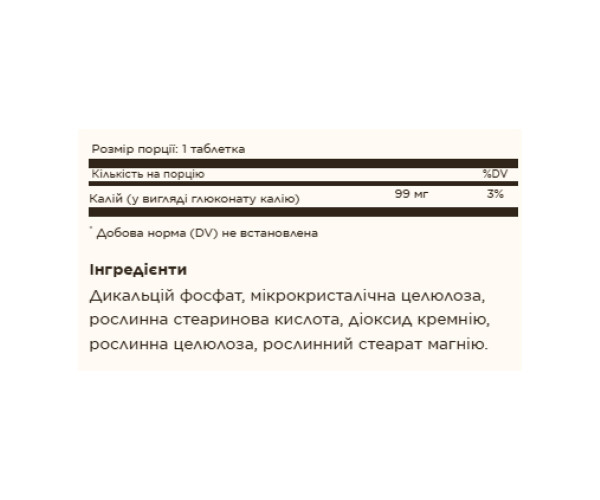 Potassium - 100 tabs
