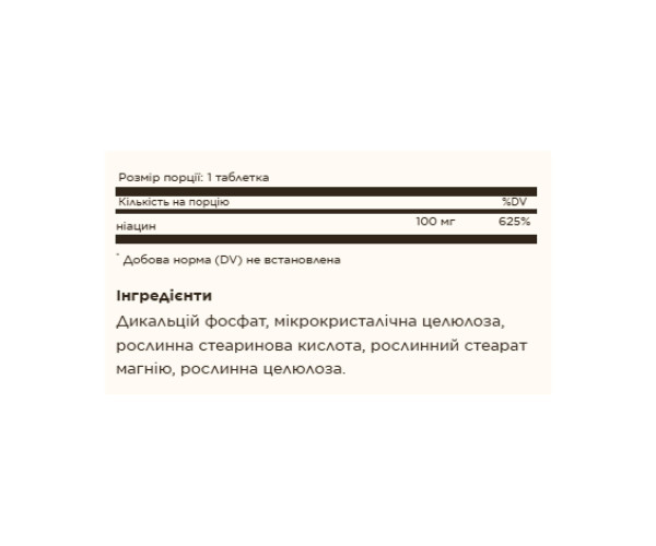 Niacin (Vitamin B3) 100mg - 100 tabs