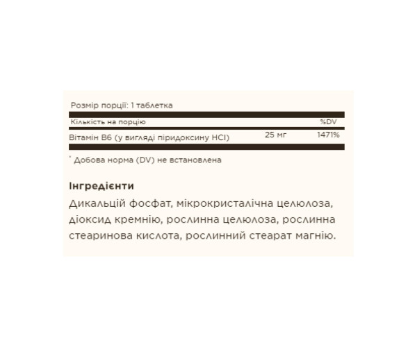 Vitamin B6 25mg - 100 tabs