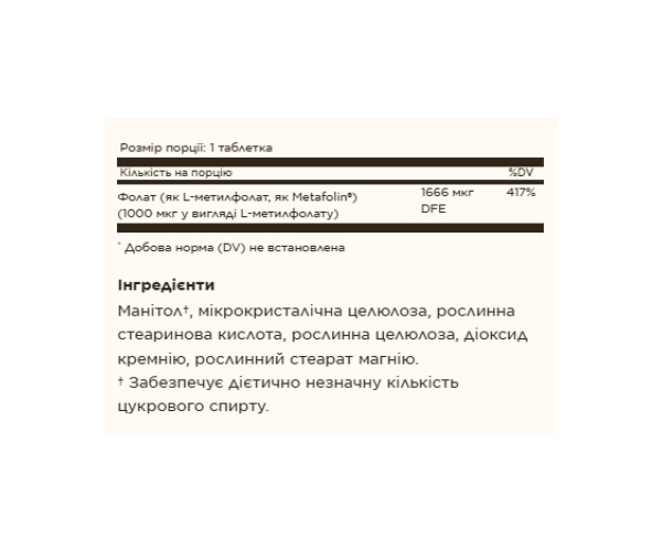 Folate 1000 mcg (as Metafolin) - 120 tabs