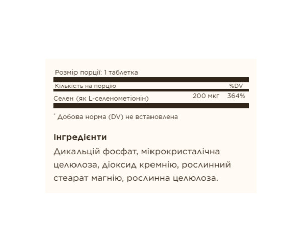 Yeast-Free Selenium 200mcg - 100 tabs