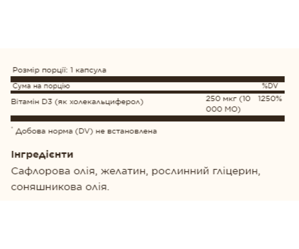 Vitamin D3 250mcg (10 000IU) - 120 softgels